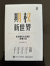 波動(dòng)率交易(期權量化交易員指南原書(shū)第2版)/金融期貨與期權叢書(shū) 曬單實(shí)拍圖