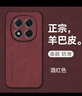 mlnew紅米Note14Pro鏡頭全包手機(jī)殼Redmi Note14Pro 5G保護(hù)殼小羊皮手機(jī)套防摔保護(hù)套防滑 【酒紅色】配全屏全透明高清曲屏軟膜 曬單實(shí)拍圖