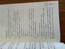 新版美冠純美閱讀書(shū)系：故鄉(xiāng)（魯迅專(zhuān)集） 曬單實(shí)拍圖