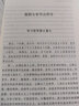 正版現貨 在峽江的轉彎處 別離歌陳行甲人生筆記 網(wǎng)紅縣委書(shū)記自傳隨筆辭職做公益知行合一人物傳記自傳體中國文學(xué)人民日報出版社 在峽江的轉彎處【平裝】 曬單實(shí)拍圖