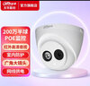 dahua大華監(jiān)控?cái)z像頭POE供電半球紅外夜視H.265監(jiān)控?cái)z像頭室內(nèi)商用 200萬拾音半球 2.8mm 曬單實(shí)拍圖