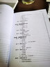 傳統白酒釀造技術(shù)（第三版） 曬單實(shí)拍圖