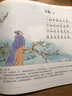 熟讀唐詩300首 曬單實(shí)拍圖