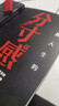 把握人生的分寸感 人際交往說話技巧提升高情商為人處世悟道勵志成功書籍 曬單實拍圖