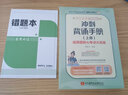 【官方店+可選】2026腿姐陸寓豐考研政治 可搭肖秀榮徐濤考研真相張劍英語(yǔ)李永樂(lè)湯家鳳考研 腿姐考點(diǎn)清單 曬單實(shí)拍圖