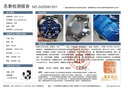 LONGINES全新瑞士浪琴康卡斯系列藍(lán)盤自動機械潛水陶瓷圈男表 L3.782.4.96.6-藍(lán)盤鋼帶 43mm 曬單實拍圖