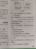 2026版萬唯情境題 九年級物理全一冊人教版 曬單實拍圖