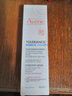 雅漾（Avene）舒緩保濕乳霜面霜修護霜40ml  【新年禮物】 CREME滋潤型 40ml 曬單實(shí)拍圖