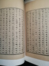 宛委遺珍9種可選：李清照珍本文獻(xiàn)四種+浮生六記抄本兩種+稿本隨園詩(shī)話+影抄本卻掃編+稿本宋詞三百首+曾國(guó)藩手札集+五色抄本周易+黼黻圖抄本兩種+朱祖謀手稿六種 【單本】浮生六記抄本兩種 沈復(fù) 曬單實(shí)拍圖