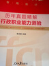 中公教育國省考2026公務員考試用書行測專項題庫：常識判斷 國家公務員地方省市考公務員通用 廣東北京江蘇上海山東深圳河南湖北等 曬單實拍圖