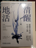 【正版包郵】臣服實(shí)驗(yàn) 正版原版 清醒地活作者 邁克A辛格 著 不羈的靈魂作者真實(shí)人生故事 從隱居者到上市公司CEO 李一諾 肖恩??？茽?杰克?坎菲爾德 朱迪斯?歐洛芙傾情推薦 【邁克·辛格系列3冊(cè)】 曬單實(shí)拍圖