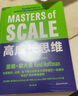【湛廬】高成長思維 硅谷創(chuàng)投教父 領(lǐng)英創(chuàng)始人 70位創(chuàng)業(yè)者、管理者的采訪，他們來自蘋果、星巴克、奈飛、愛彼迎、YouTube等公司 揭示商業(yè)擴張的蕞強規(guī)則 曬單實拍圖