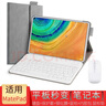 安百瑞仕 華為MatePad鍵盤(pán)10.4英寸藍牙鼠標平板電腦保護套皮套BAH3/4-W09/29/39 灰色套+白色標準鍵盤(pán) 適用MatePad 10.4英寸 曬單實(shí)拍圖