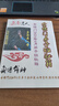 名人字畫-金鏢門 京南道人2024年6月弟子班 盲派命理 無水印版-書法藝術(shù)品 曬單實(shí)拍圖