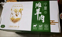杞樂康 寧夏灘羊肉 生鮮禮盒 純后腿肉剔骨羊后腿2000g/箱 燉煮食材 曬單實(shí)拍圖
