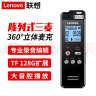 联想(Lenovo)录音笔 T505 32G高清降噪 录音编辑 可扩展专业录音器学习商务采访会议培训 实拍图