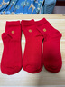 恒源祥襪子男女100%純棉大紅棉喜慶男女襪子刺繡結婚鴻運本命年紅襪子 男囍—大紅3雙 均碼 曬單實(shí)拍圖