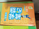 2024秋 實(shí)驗班學(xué)霸筆記 六年級上冊 英語(yǔ)人教PEP 教材同步知識點(diǎn)解讀解析課堂筆記 曬單實(shí)拍圖
