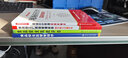 食品科技系列--食品安全風(fēng)險(xiǎn)評估(寧喜斌) 曬單實(shí)拍圖