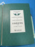 認知語(yǔ)法導論（下卷）/國外語(yǔ)言學(xué)譯叢·經(jīng)典教材 曬單實(shí)拍圖