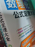 中國初中生數理化生公式定理大全(含新課標) 中考工具書(shū)知識大全通用版 2024年 曬單實(shí)拍圖