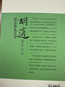 差不多先生傳 : 胡適散文經(jīng)典 曬單實(shí)拍圖