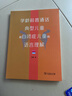 學齡前普通話典型兒童和自閉癥兒童的語言理解 周鵬 著 商務印書館 曬單實拍圖