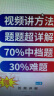 一本初中数学压轴题七年级全一册 2024初中数学人教版教材几何模型函数一题多解法中考必刷 实拍图