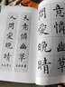 中國(guó)對(duì)聯(lián)集字字帖系列·歐體集字對(duì)聯(lián)：歐陽(yáng)詢九成宮醴泉銘 曬單實(shí)拍圖