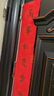 阿寶麗2025年萬年紅宣紙自寫春聯(lián)手寫對(duì)聯(lián)紅紙書法空白灑金七言練習(xí)作業(yè) 曬單實(shí)拍圖