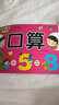 幼兒數(shù)學啟蒙幼兒園中班大班數(shù)學口算練習冊幼兒啟蒙算數(shù)題5/10/20以內(nèi)加減法學前班口算題卡天天練大班兒童早教書籍小班幼兒用書十10的分解與組成 【單本加厚】幼兒口算 曬單實拍圖