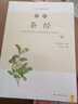 圖解茶經(jīng)（白話版）暢銷12年，全系列銷售突破100萬，全方位了解中國茶文化的千年進(jìn)程和當(dāng)代茶事 曬單實(shí)拍圖