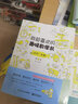 我超喜歡的趣味數(shù)學書(小學1-6年級第2版)  共6冊 曬單實拍圖