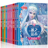 精靈夢葉羅麗動漫畫書全集 (10冊) 注音版4-9周歲公主故事書夢想與成長花園魔法仙子一二三年級課外閱讀書籍少年文學經(jīng)典名著睡前故事書 曬單實拍圖