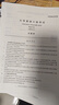 四級2025年12月大學(xué)英語(yǔ)四六級考試真題試卷英語(yǔ)四級真題十二套真題帶解析內含四級高頻詞匯小冊子 晉遠圖書(shū)紅博士品牌直營(yíng) 【組合套餐】四級+六級真題 曬單實(shí)拍圖