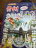新華書(shū)店直營(yíng)正版 大中華尋寶記系列32冊31冊全套書(shū)寧夏尋寶記6-12歲童書(shū) 海南江西尋寶記大中國福建青海內蒙古吉林尋寶記科學(xué)漫畫(huà)書(shū)中國書(shū)籍小學(xué)生少兒課外自然科學(xué)科普百科圖書(shū)籍 西南四省4冊【云南+貴 曬單實(shí)拍圖