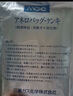 比克曼生物 厭氧產(chǎn)氣袋鋁塑厭氧產(chǎn)氣包安寧包培養(yǎng)袋350mL密封厭氧罐實(shí)驗(yàn)室微需氧指示劑 【三菱C-01】 2.5L厭氧產(chǎn)氣包 10個(gè)/包 曬單實(shí)拍圖