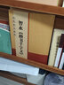 智永楷書千字文 放大版 8開本米字格附注釋 歷代墨寶選粹 智永真書千字文書法毛筆字帖 江蘇美術(shù)出版社 曬單實(shí)拍圖
