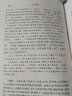 【二手9成新】史記：評(píng)注本（上下冊(cè)） /韓兆琦 岳麓書社 曬單實(shí)拍圖