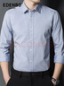 愛(ài)登堡Edenbo長(cháng)袖襯衫男純棉商務(wù)休閑免燙襯衣純灰色40 曬單實(shí)拍圖