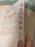 歷史不忍細(xì)看原著無刪減官方正版 歷史不忍細(xì)看大全集 一本書讀懂中國史世界不忍細(xì)看的歷史類書籍 史記原著中國通史初高中生白話文青少年版簡史書讀懂歷史近代史通史書籍 【3冊】歷史不忍細(xì)看 官方正版 曬單實(shí)拍圖