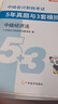 之了贈全套精講課】中級會(huì )計教材2026年真題試卷2025官方正版職稱(chēng)考試題庫師25歷年練習題全套書(shū)章節同步習題冊實(shí)務(wù)經(jīng)濟師財務(wù)管理財管資料之了課堂知了馬勇 2025新版】章節習題+試卷-3科 曬單實(shí)拍圖