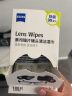 zeiss蔡司 镜片镜头清洁湿巾 眼镜布  擦镜纸 擦眼镜 除菌湿巾 180片装 实拍图