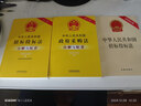 2本套2025適用新中華人民共和國招標(biāo)投標(biāo)法+政府采購法注解與配套 第六版 法律法規(guī)條文注解招標(biāo)投標(biāo)實(shí)施條例法律條文司法解釋條文招投標(biāo)書 曬單實(shí)拍圖