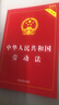 2024新版 中華人民共和國(guó)勞動(dòng)法和勞動(dòng)合同法2024 實(shí)用版（2本套）中國(guó)法制出版社 實(shí)用版法律法規(guī)單行本系列書(shū)籍 新華文軒旗艦店 圖書(shū) 曬單實(shí)拍圖