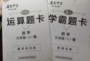 2025秋新版啟東中學(xué)作業(yè)本九年級數(shù)學(xué)上冊人教版R版 龍門書局啟東作業(yè)本九年級上冊數(shù)學(xué)教材同步測試卷課時(shí)作業(yè)本 曬單實(shí)拍圖