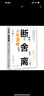 家事斷舍離：生活美學(xué)“斷舍離”創(chuàng)始人山下英子作品 曬單實拍圖