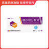 [易達(dá)樂] 纈沙坦分散片 80mg*14片/盒 10盒裝 曬單實(shí)拍圖