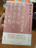 閑看水滸：字縫里的梁山規(guī)則與江湖世界（增訂本） 曬單實(shí)拍圖