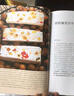 DK烘焙全書 曬單實(shí)拍圖